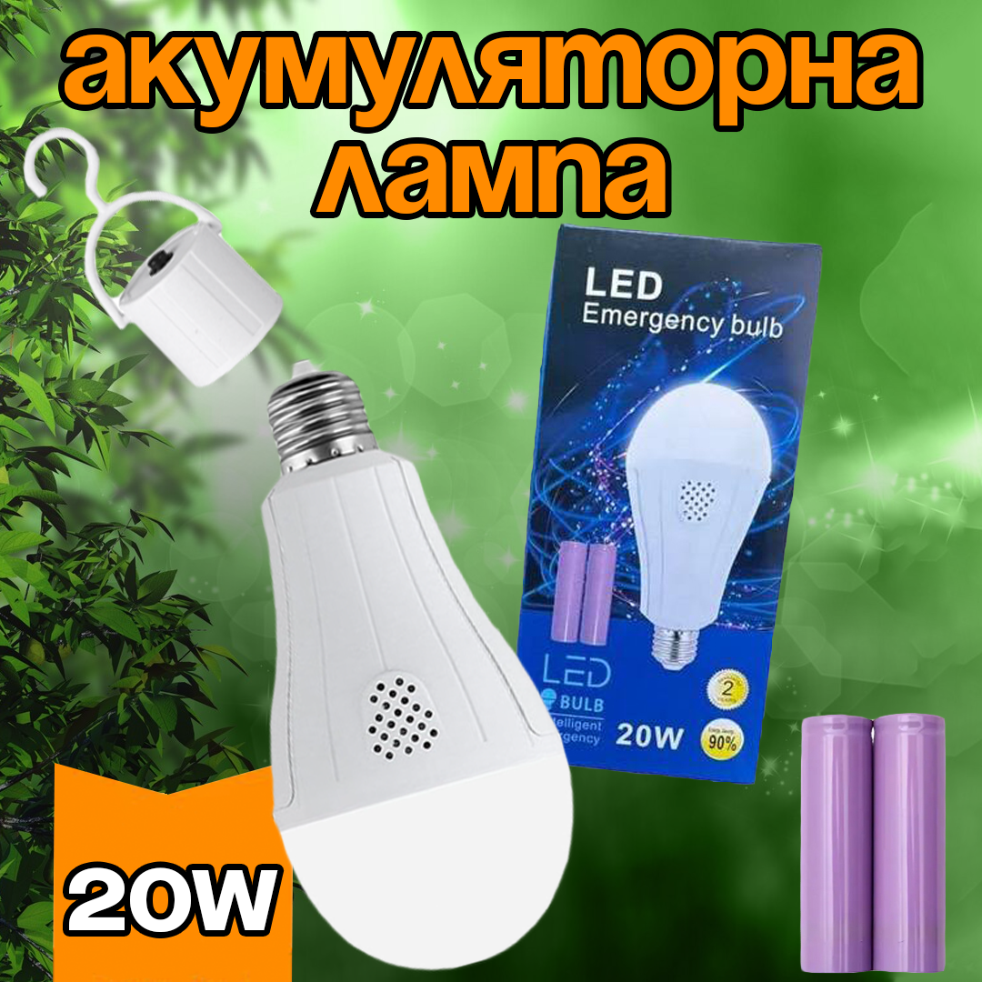 Лампочка акумуляторна 20W з 2 акумуляторами та крючком Лампочка акумуляторна 20W з 2 акумуляторами та крючком