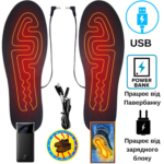 Устілки з підігрівом від USB Power Bank розмір 35-45 см Устілки з підігрівом від USB Power Bank розмір 35-45 см
