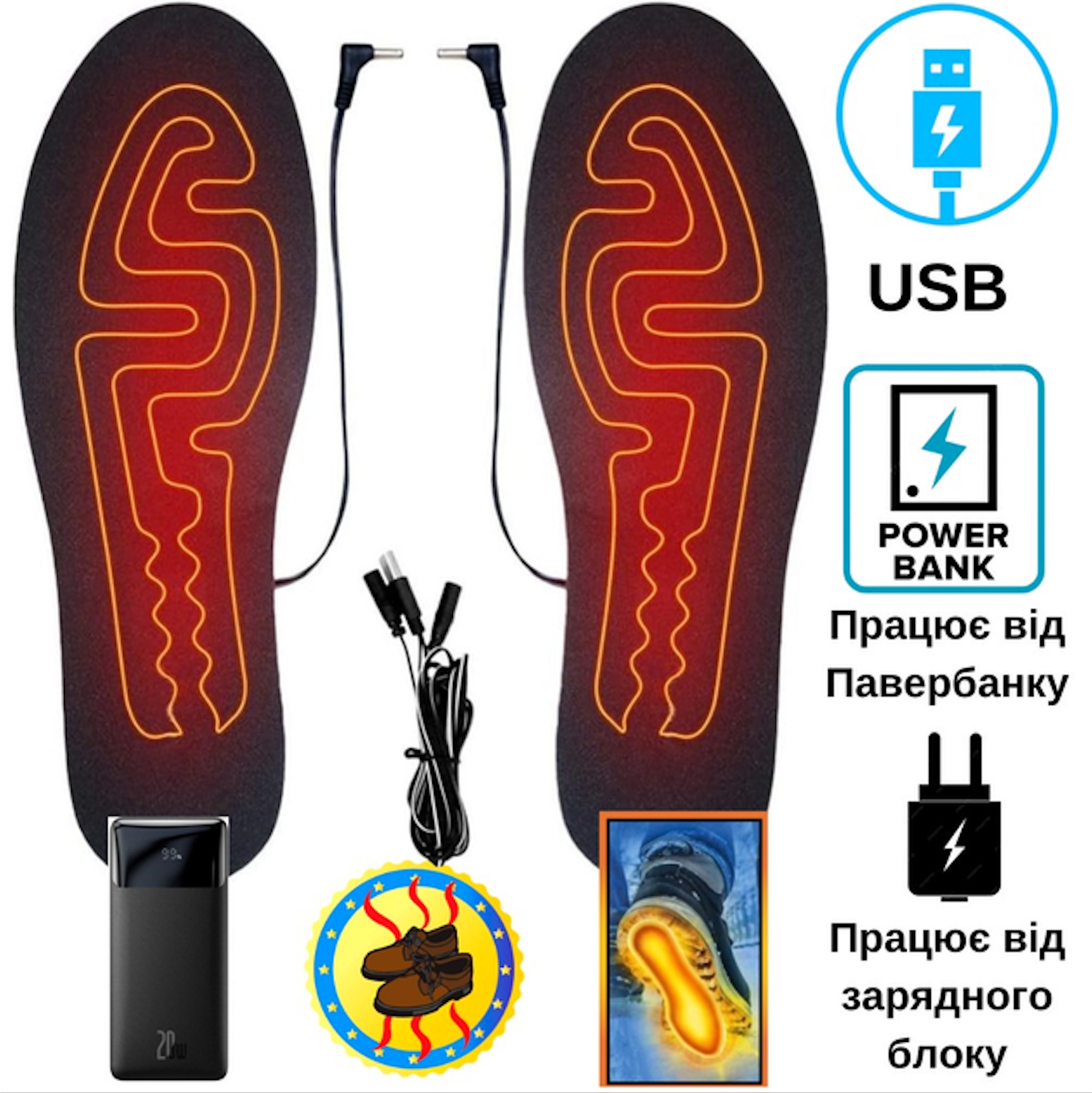 Устілки з підігрівом від USB Power Bank розмір 35-45 см Устілки з підігрівом від USB Power Bank розмір 35-45 см