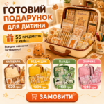 Великий подарунковий набір канцелярії у 3D валізі для школи та творчості